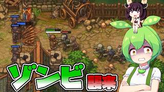 墓守のずんだもん【グレイブヤードキーパー２】■11