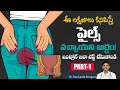 Causes of Piles | How to Treat Piles Part1 | Fistula | Fissures | Dr. Ravikanth Kongara