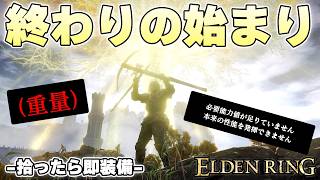 重ロリが絡むと死人が増える、過去から未来まで変わらない事実だ【ELDENRING実況】