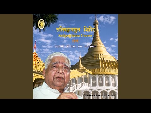 Day 4 - Hindi - Vipassana Meditation