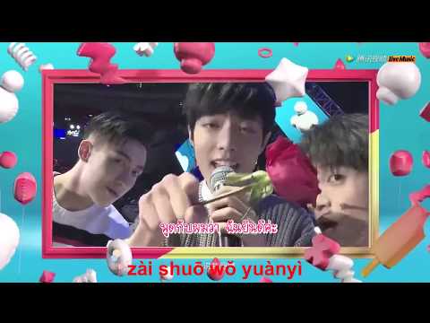 XNINE - Love confession (แปลไทย/Thai sub/Pinyin)