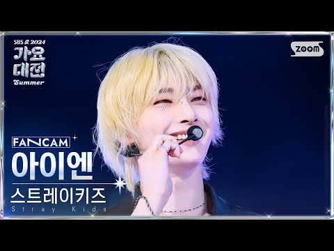 I.N - MANIAC + Chk Chk Boom + Hall of Fame - Gayo Daejeon 2024 SBS Gayo Daejeon Summer