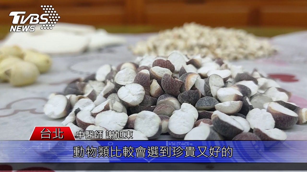 中醫講氣血陰陽 藥材補身