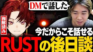 【雑談】ツルギ君のとある発言を聞いてしまいDMを送った話をするみっちー【RUST】