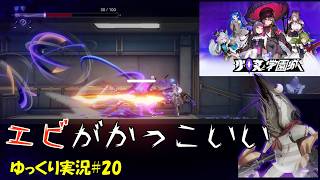 【少女と学園城】＃20「いざ建築学部」【Kotama and Academy Citadel初見ゆっくり実況】