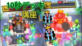 【クラロワ】神回 誰でも簡単に瞬殺！