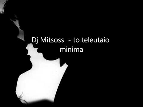 Dj Mitsoss vs Dimitris giotis (to teleutaio minima)