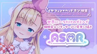 【ASMR/binaural】高音質マッサージ♡タオル♡梵天♡囁き🌙Massage fluffy Whispering【物述有栖】【にじさんじ】