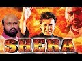 Shera 1999 Full Hindi Movie Mithun Chakraborty Vineetha Gulshan Grover Asrani