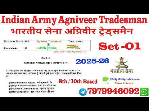 Agniveer tradesmen 2025 question paper set - 01 ,  8th / 10th pass tradesmen question paper