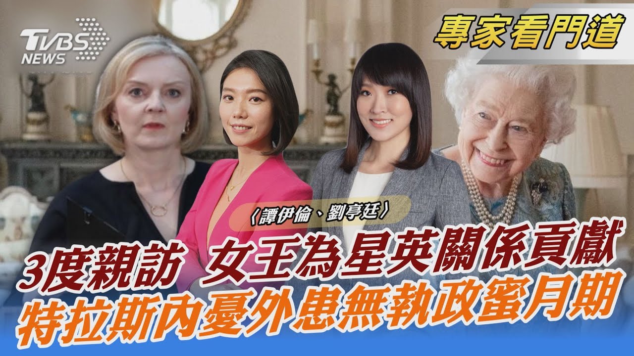 李顯龍發文悼英國女王「為星英關係做出重要貢獻」