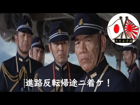 トラ!トラ!トラ! - 意味