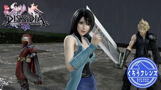 【女性実況くろうフレンズ】一人じゃダメだから保護者召喚するわ【くろうのDISSDIA FINAL FANTASY NT】