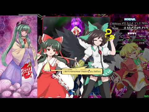 東方導命樹 ～ Mystical Power Plant - Ura Normal1cc (Utsuho & Reimu)
