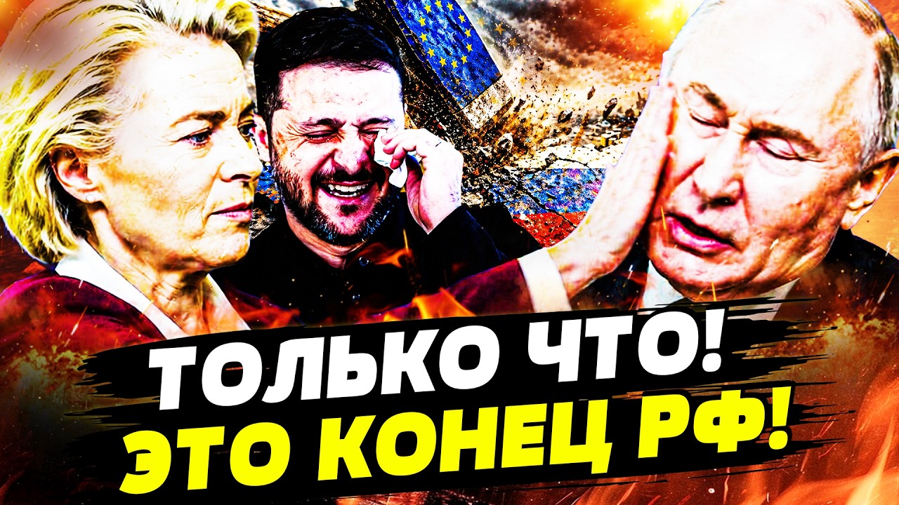 🔴В ЭТИ МИНУТЫ! ЕВРОПА ДОСТАЛА КОЗЫРЬ: ПОДСТУПНЫЙ УДАР ПО РФ! БЕЛАРУСЬ НА ГРА?