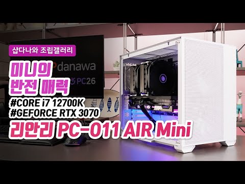 ȸ PC-O11 AIR Mini