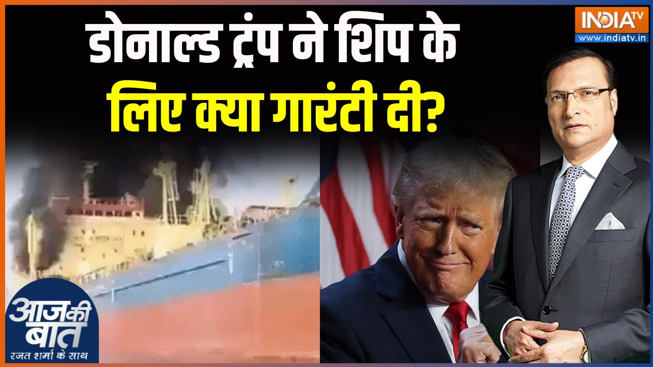 Iran Israel War update: डोनाल्ड ट्रंप ने शिप के लिए क्या गारंटी दी? । 