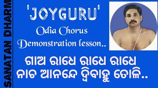 Gao Radhe Radhe Radhe(With Lyrics) Harmonium - YouTube