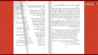 صورة @FawaidAlQasim | نسخة البث - ٢ | مجلس سماع للمحرر في الحديث | عبدالمحسن القاسم