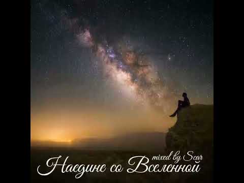 Scar - 08-Jan-2025 Alone with the Universe, Episode 6