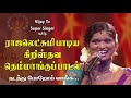 Super Singer Rajalakshmi MATHA SONG