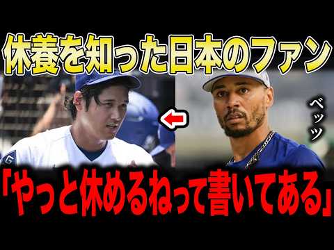 【大谷翔平】60打席ノーアーチ、画像検査は異常なし…一体何が起きているのか?矢田先生の弟子ベッツが明かした「痛い場所と悪い場所」