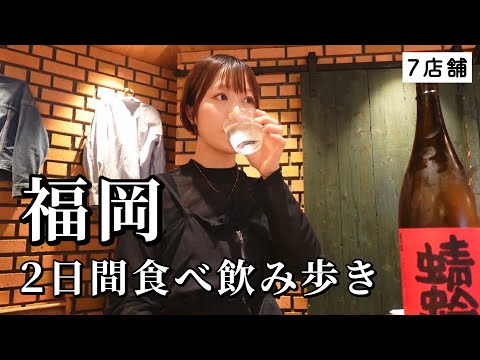 후쿠오카 텐진·이마이즈미·하카타역 스시 사카바·미즈타키·한입 교자·대만 요리 7곳 위치공유