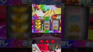 9連でオワタ #スロット #パチスロ #パチンコ #スマスロ #ヴァルヴレイヴ #革命機ヴァルヴレイヴ #ロングフリーズ