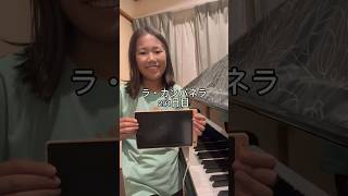 Download lagu ラ・カンパネラ294日目 #ピアニスト #ピアノ #ラカンパネラ #リスト #ピアノ男子 mp3