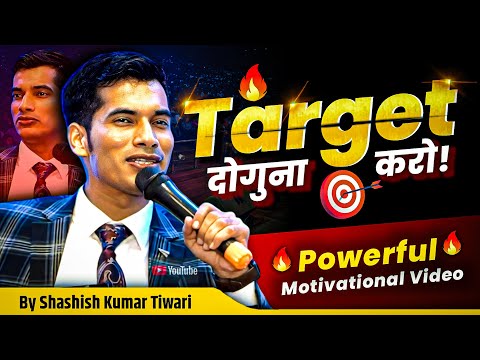 Target 🎯 दोगुना करना पड़ेगा | SKT | Shashish Kumar Tiwari