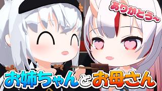 フブミオにお世話されて幸せな焼肉だった余【ホロライブ切り抜き/百鬼あやめ/白上フブキ/大神ミオ/大空スバル/常闇トワ/hololive】