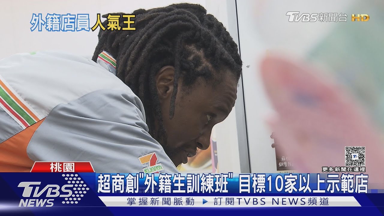 超商店員驚見「海地博士生」 民眾讚:中文厲害