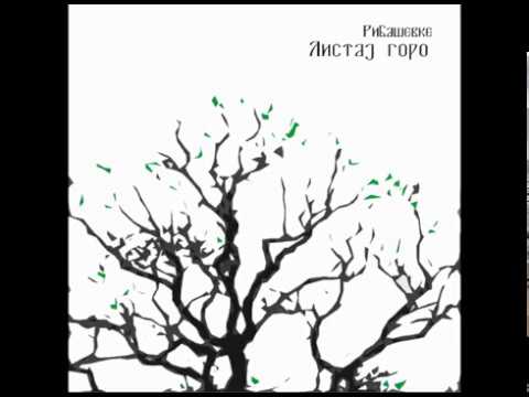 Ribaševke - Kraj bunara zeleni se trava (Official audio)