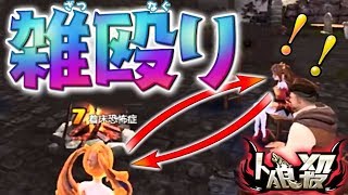 - 【人狼殺】雑殴りって意味ある?!