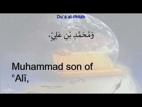 Dua Iftitah - Eve 8 Mahe-Ramadhan 1439 - 23/05/2018