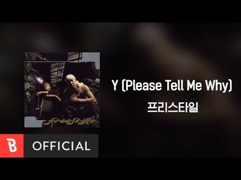 [Lyrics Video] Free Style(프리스타일) - Y (Please Tell Me Why)