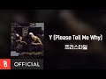 Lyrics Video Free Style 프리스타일 Y Please Tell Me Why