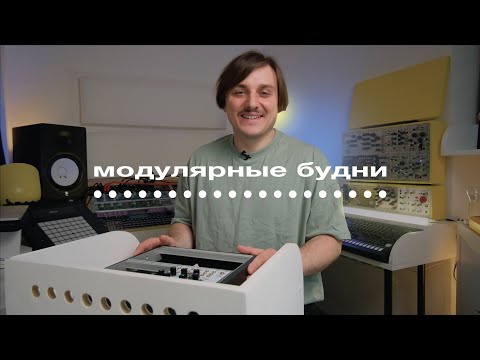 Выбираем первый eurorack модуль