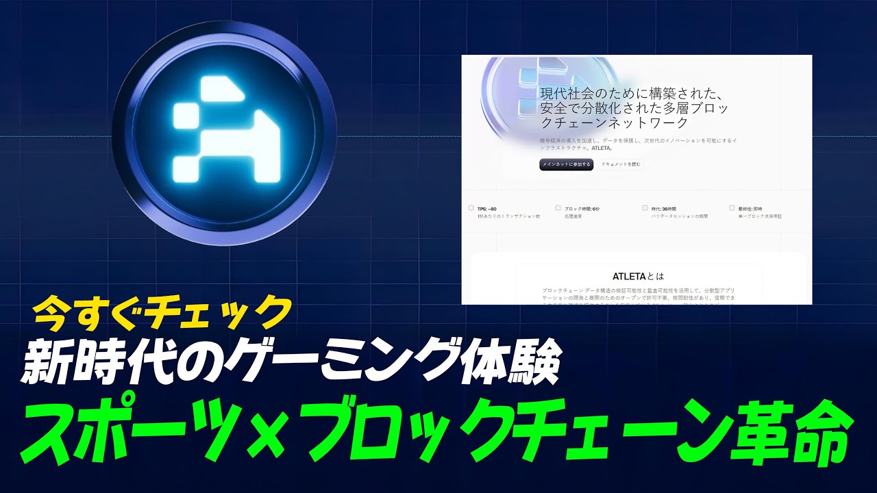 究極のゲーミング体験！ブロックチェーンスポーツがファンと投資家の常識を変える