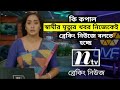 স্বামীর মৃ ত্যুর খবর নিজেকেই বলতে হচ্�