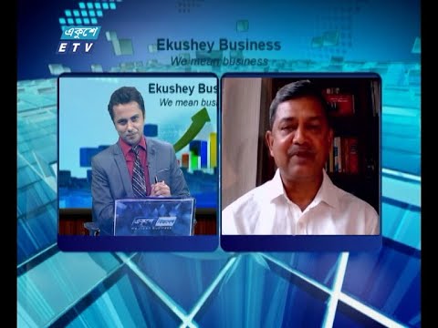 Ekushey Business || একুশে বিজনেস || আলোচক: মেজর জেনারেল (অব.) শেখ মো. মনিরুল ইসলাম- চীফ এক্সটার্নাল অ্যান্ড কর্পোরেট অ্যাফেয়ার্স অফিসার, বিকাশ ||Part 03 || 22 July 2020 || ETV Business