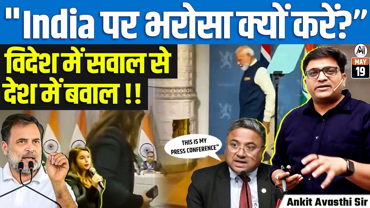 “Why Trust India?” MEA Secretary’s Explosive Response to Norway Reporter | By Ankit Sir