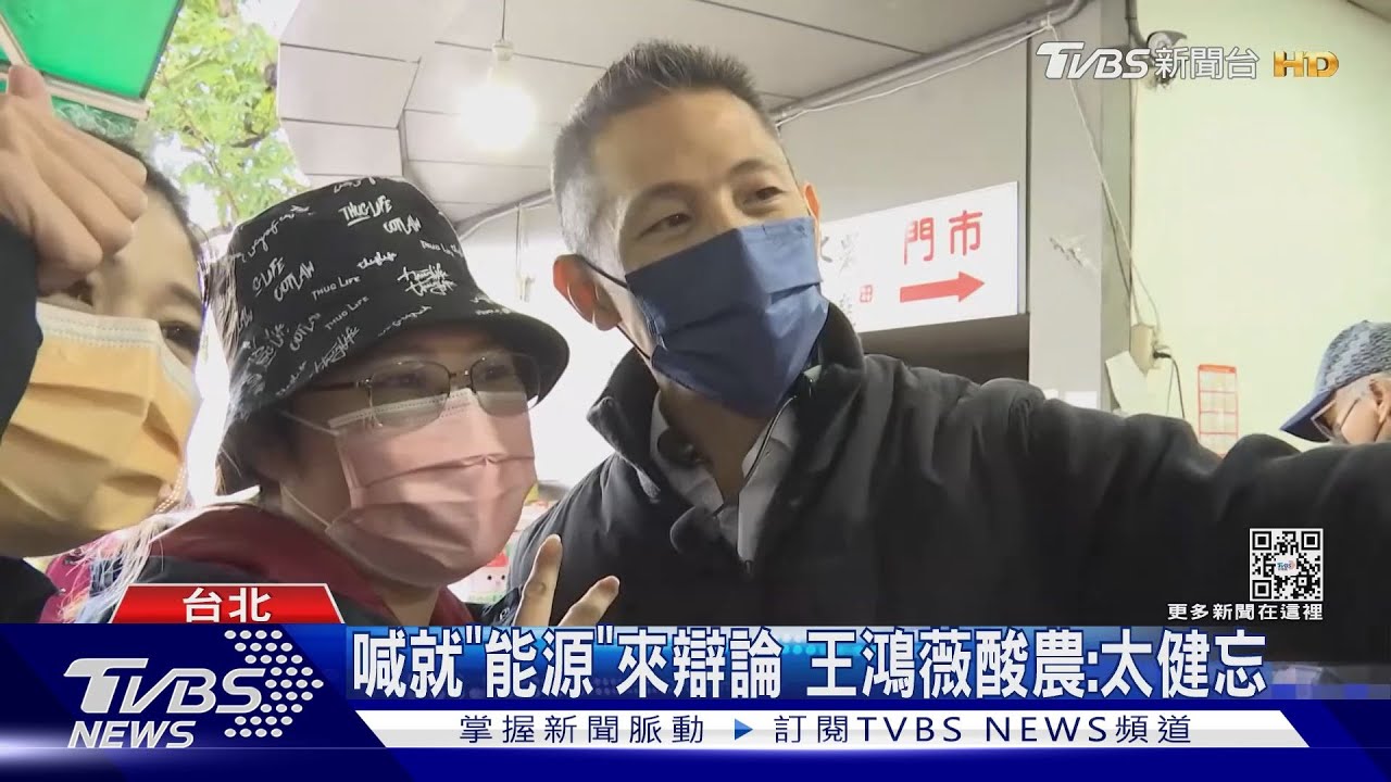 吳怡農拒辯論酸沒政見 王鴻薇:太健忘?