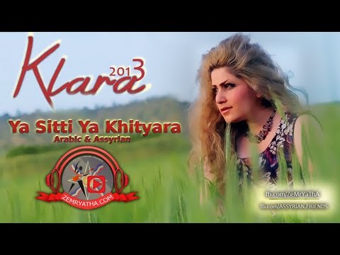 Klara Ya Sitti Ya Khityara Arabic & Assyrian 2013 كلارا