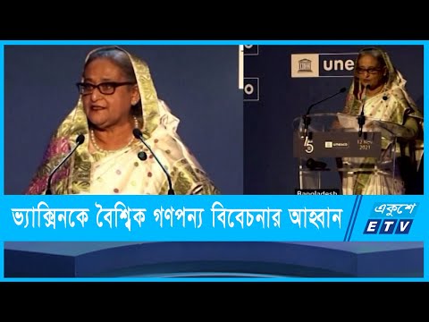 বিশ্ব সম্প্রদায়ের সামনে প্রধানমন্ত্রীর ৪ প্রস্তাব