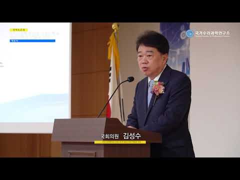 [국회 정책세미나] 4차 산업혁명시대 산업수학과 의료수학의 역할과 미래