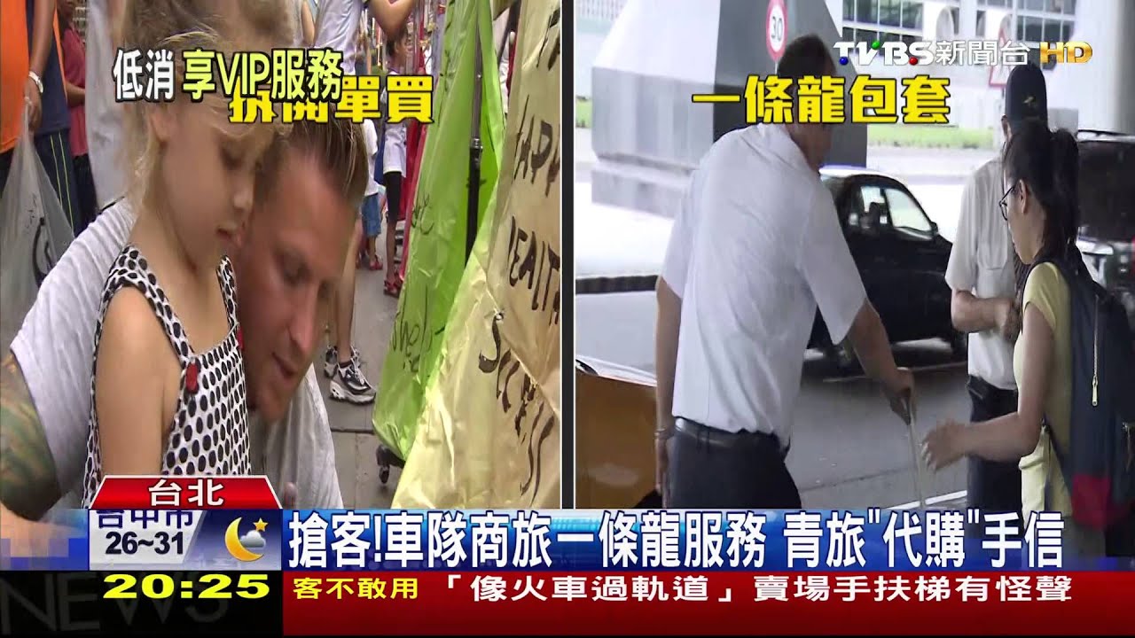 兵家必爭之地 小黃車隊插旗西門町開商旅