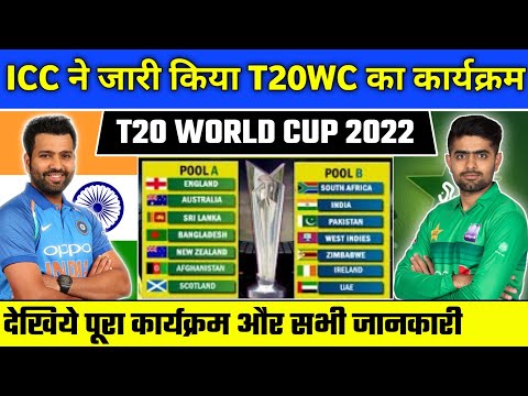 T20 World Cup 2022 - Starting Date,Schedule,Hosting Country & Teams | ICC Mens T20 WC 2022