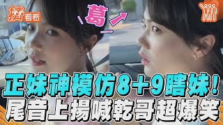 [問卦] 高雄妹會比台北妹正嗎?