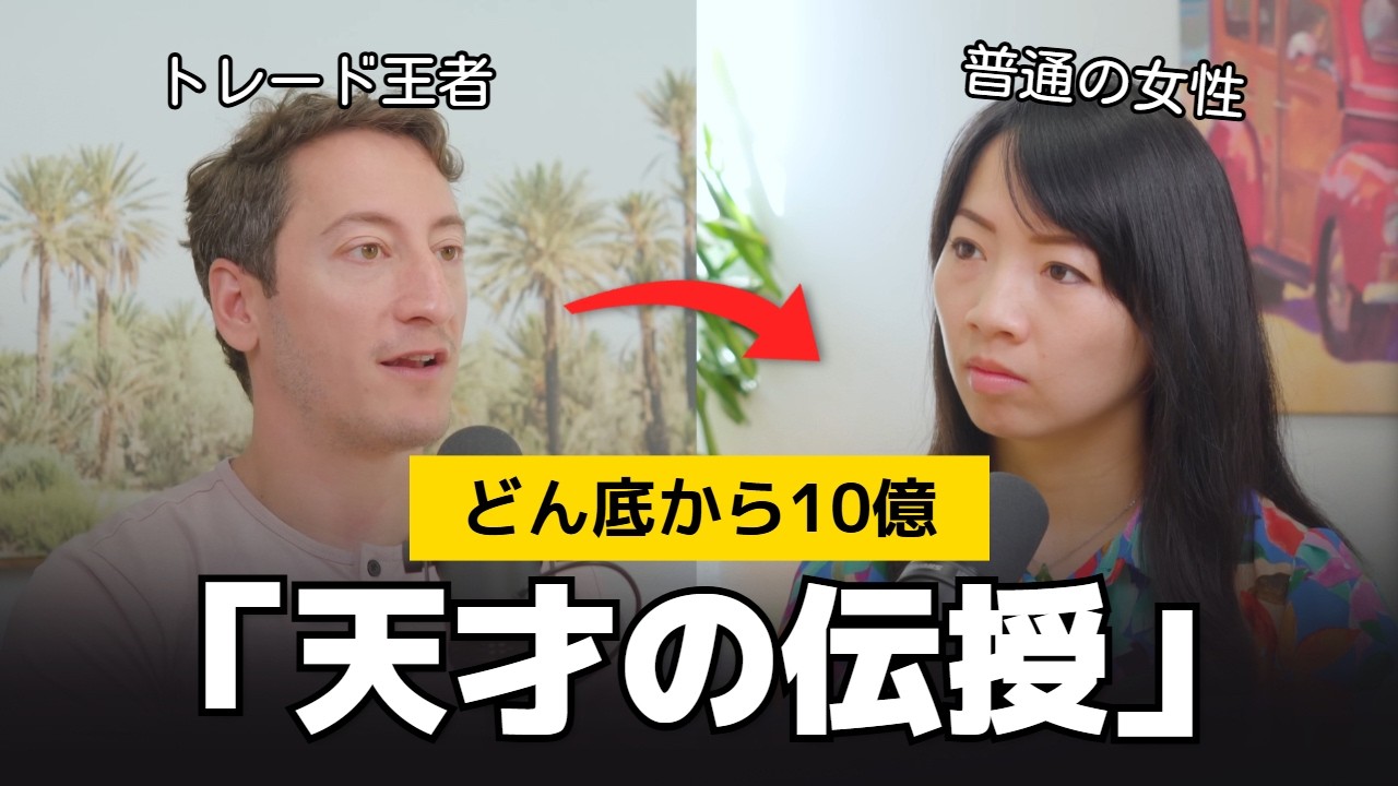 トレード大会優勝者が教える、10億円に増やせた移動平均線＋出来高トレード手法 (VWAP)